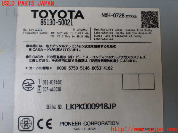 1UPJ-26066589]レクサス・LS460(USF40)カーナビゲーション HDD 中古_m0003.jpg