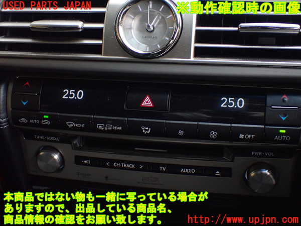 1UPJ-26066589]レクサス・LS460(USF40)カーナビゲーション HDD 中古_m0004.jpg