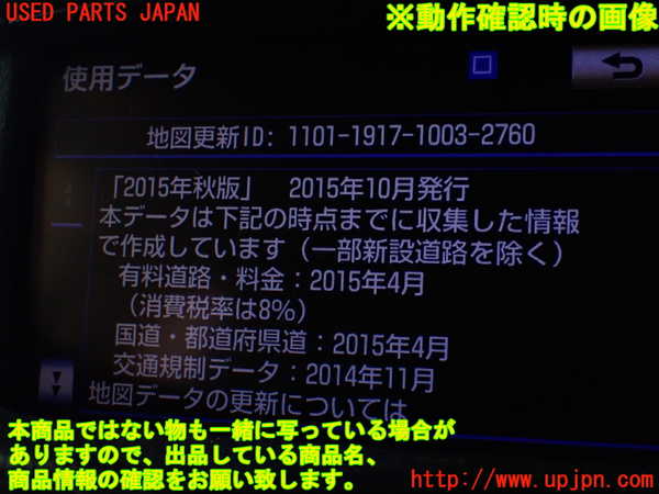1UPJ-26066589]レクサス・LS460(USF40)カーナビゲーション HDD 中古_m0005.jpg