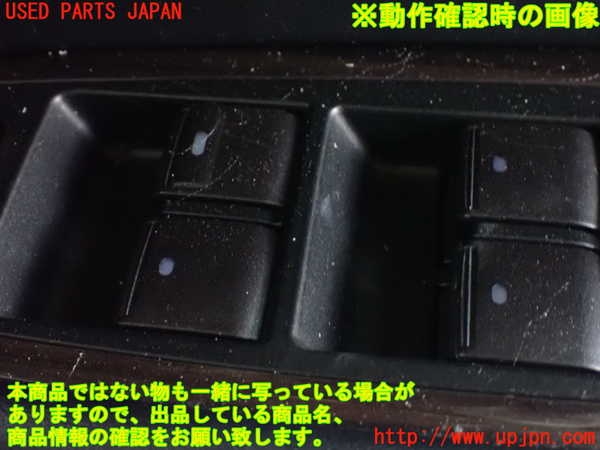 1UPJ-26066240]レクサス・LS460(USF40)右前パワーウィンドウスイッチ 中古_m0003.jpg