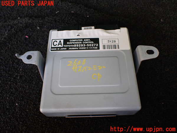 1UPJ-26066120]レクサス・LS460(USF40)サスペンションコンピューター 中古_m0001.jpg