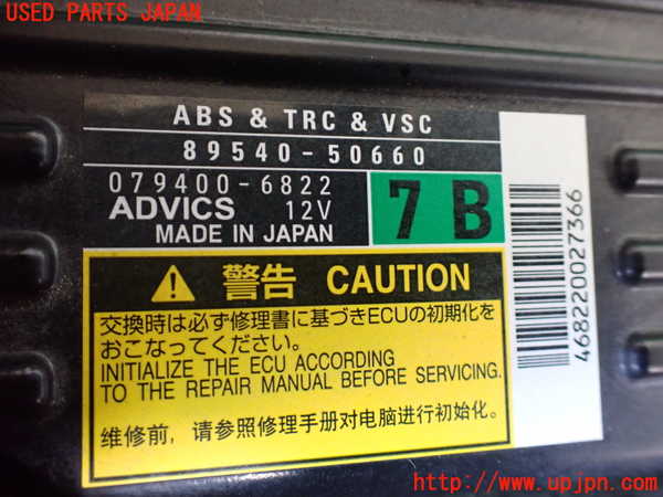 1UPJ-26066125]レクサス・LS460(USF40)ABSコンピューター 中古_m0002.jpg