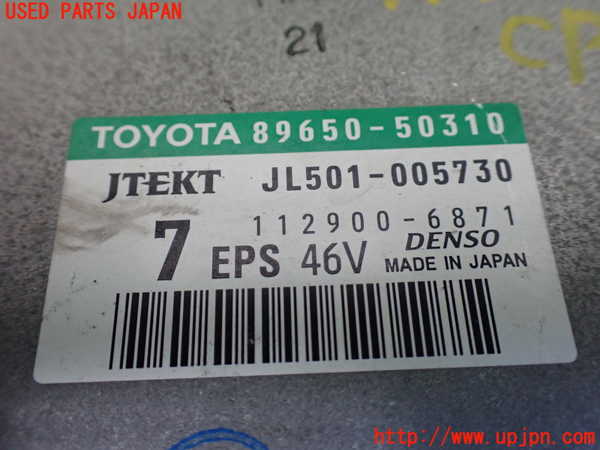 1UPJ-26066135]レクサス・LS460(USF40)パワステコンピューター 中古_m0002.jpg