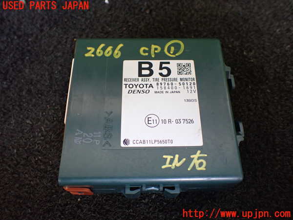 1UPJ-26066146]レクサス・LS460(USF40)コンピューター1 89760-50120 中古_m0001.jpg