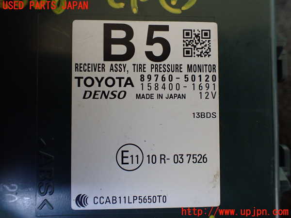 1UPJ-26066146]レクサス・LS460(USF40)コンピューター1 89760-50120 中古_m0002.jpg