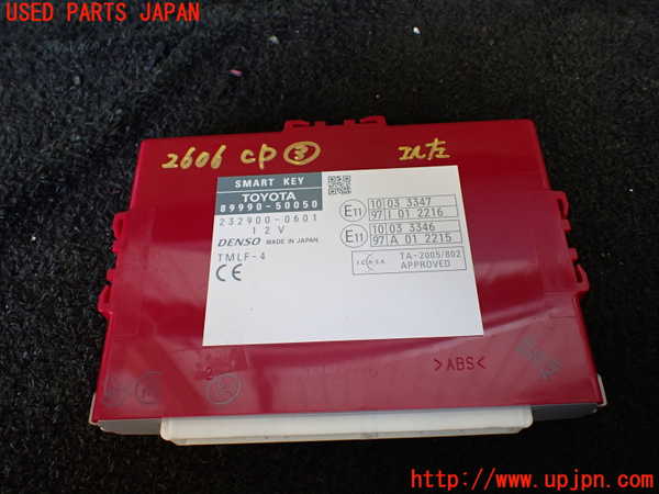 1UPJ-26066148]レクサス・LS460(USF40)コンピューター3 89990-50050 中古_m0001.jpg