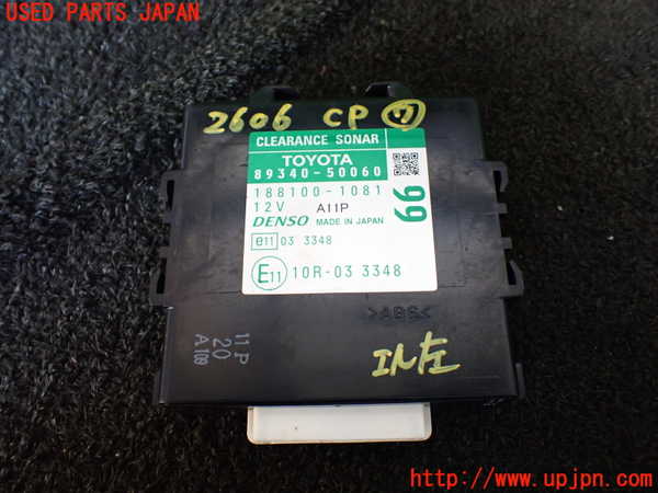 1UPJ-26066152]レクサス・LS460(USF40)コンピューター7 89340-50060 中古_m0001.jpg