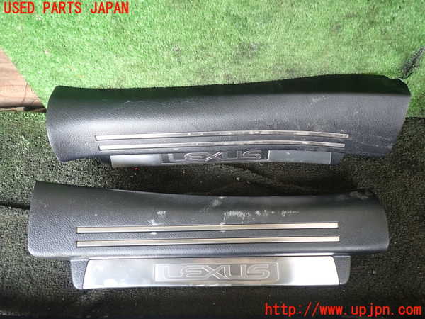 1UPJ-26067740]レクサス・LS460(USF40)スカッフプレート 中古_m0002.jpg