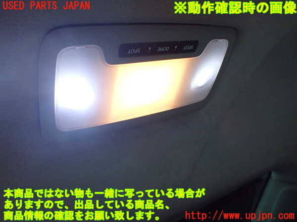 1UPJ-26066414]レクサス・LS460(USF40)ルームランプ4（2列目） 中古_m0002.jpg