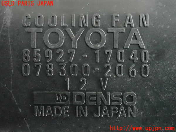 2UPJ-26086148]MR2(AW11)コンピューター3 (COOLING FAN) 中古_m0003.jpg