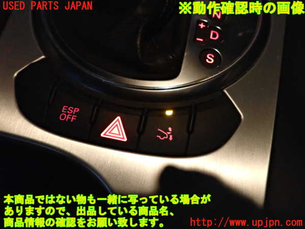 2UPJ-26096290]アウディ・TT クーペ(8JBUBF)ハザードスイッチ 中古_m0003.jpg