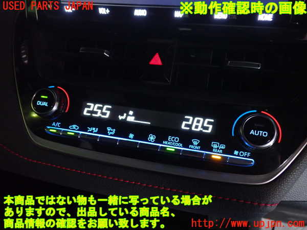 5UPJ-26106066]カローラ スポーツ ハイブリッド(ZWE211H)エアコンスイッチ1 中古_m0004.jpg