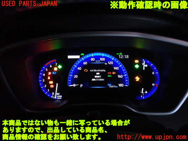 2UPJ-26106170]カローラ スポーツ ハイブリッド(ZWE211H)スピードメーター 中古_m0004.jpg