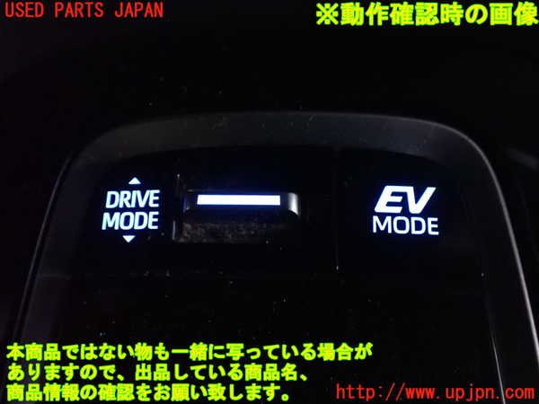 2UPJ-26106306]カローラ スポーツ ハイブリッド(ZWE211H)スイッチ1 (DRIVEMODE) 中古_m0004.jpg