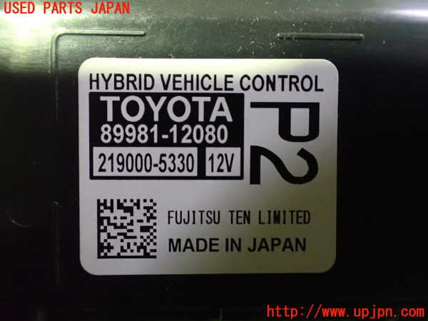 2UPJ-26106110]カローラ スポーツ ハイブリッド(ZWE211H)エンジンコンピューター 中古_m0004.jpg