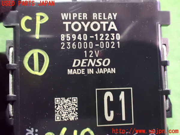 2UPJ-26106146]カローラ スポーツ ハイブリッド(ZWE211H)コンピューター1 (WIPER RELAY) 中古_m0003.jpg
