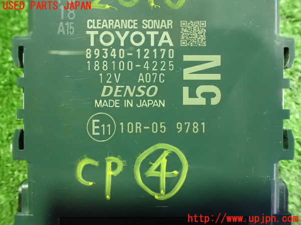 2UPJ-26106149]カローラ スポーツ ハイブリッド(ZWE211H)コンピューター4 (CLEARANCE SONAR) 中古_m0003.jpg