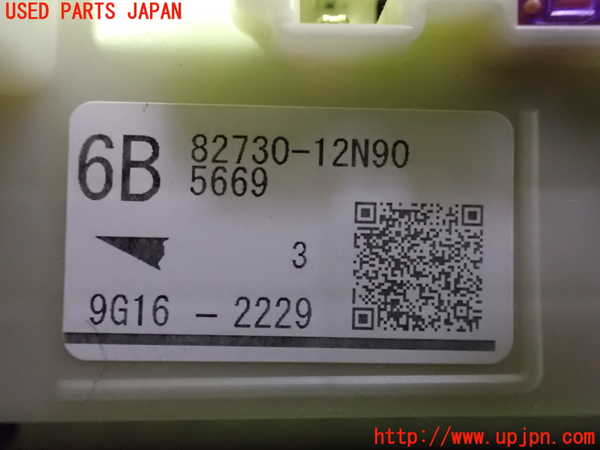 2UPJ-26106741]カローラ スポーツ ハイブリッド(ZWE211H)ヒューズボックス1 中古_m0004.jpg