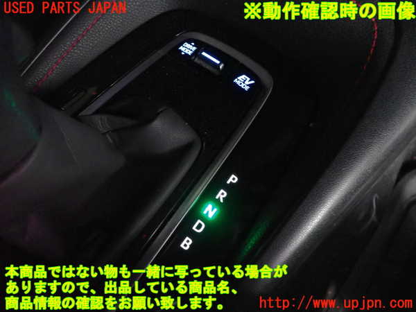 2UPJ-26107575]カローラ スポーツ ハイブリッド(ZWE211H)シフトブーツ 中古_m0004.jpg