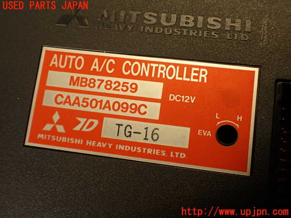5UPJ-26116146]GTO(Z16A)コンピューター1 (オートA/Cコントローラー) 中古_m0004.jpg