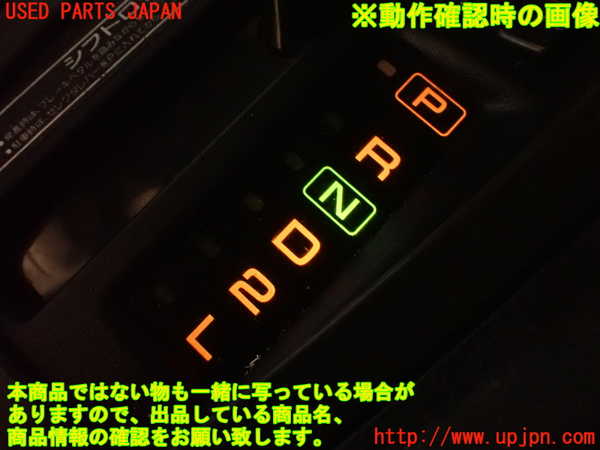 2UPJ-26117555]GTO(Z16A)ATシフトレバー 中古_m0005.jpg