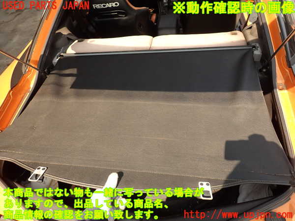 5UPJ-26117761]GTO(Z16A)トノカバー1 【ジャンク品】 中古_m0005.jpg