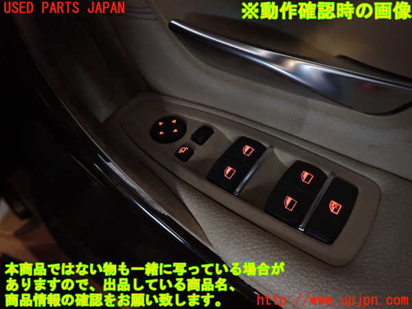 2UPJ-26136240]BMW 320i ツーリング(8A20)右前パワーウィンドウスイッチ 中古 【F31】_m0005.jpg