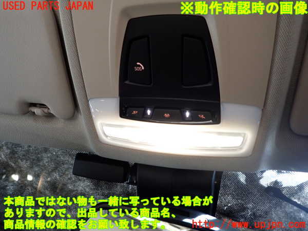 2UPJ-26136411]BMW 320i ツーリング(8A20)ルームランプ1 (真中 1列目) 中古 【F31】_m0002.jpg
