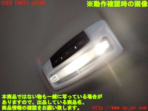 2UPJ-26136412]BMW 320i ツーリング(8A20)ルームランプ2 (真中 2列目) 中古 【F31】_m0002.jpg