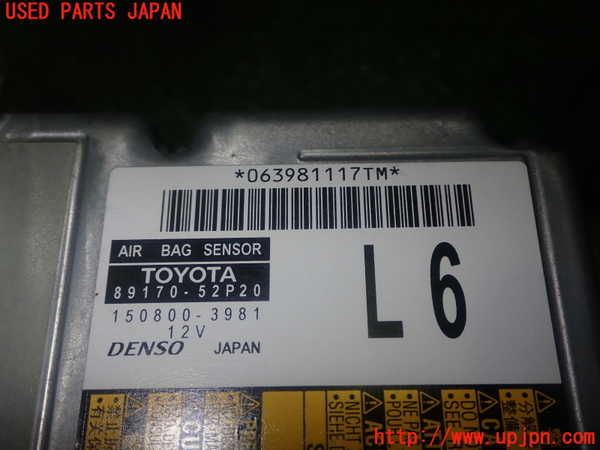 5UPJ-26156145]シエンタハイブリッド(NHP170G)エアバッグコンピューター 中古_m0004.jpg