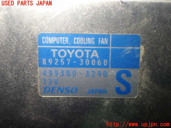 5UPJ-26156146]シエンタハイブリッド(NHP170G)コンピューター1 (COOLING FAN) 中古_m0004.jpg