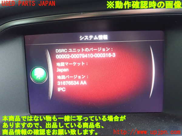 5UPJ-26176589]ボルボ・V40(MD4204T)カーナビゲーション HDD 中古_m0003.jpg
