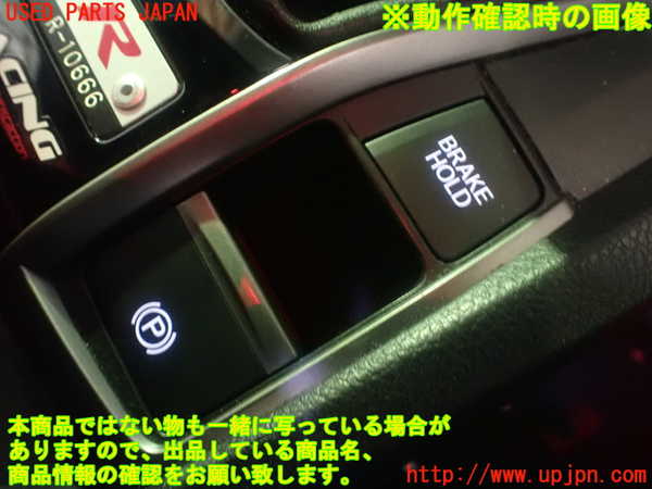 1UPJ-26186306]シビック タイプR(FK8)スイッチ1（パーキング・BRAKE HOLD） 中古_m0004.jpg
