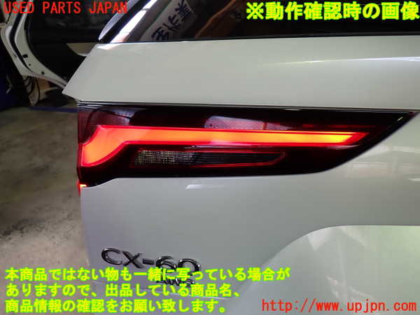 1UPJ-26201552]CX-60(KH3P)左リアフィニッシャー 中古_m0005.jpg