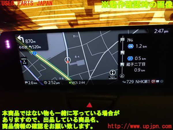 1UPJ-26206589]CX-60(KH3P)カーナビゲーション HDD 中古_m0005.jpg