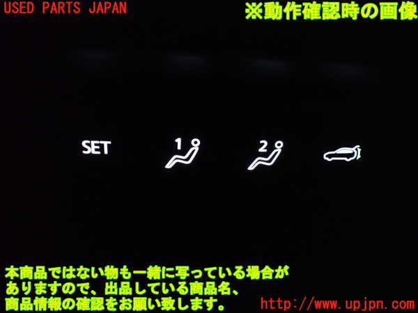 1UPJ-26206310]CX-60(KH3P)スイッチ5 (シートメモリー) 中古_m0004.jpg
