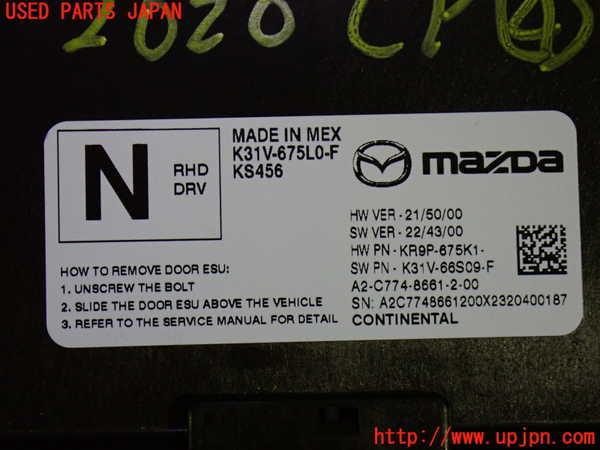 1UPJ-26206149]CX-60(KH3P)コンピューター4 (K31V-675L0-F) 中古_m0003.jpg