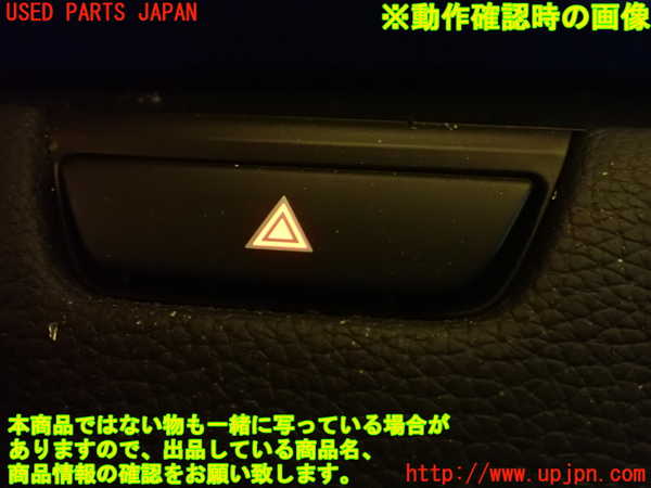 5UPJ-26206290]CX-60(KH3P)ハザードスイッチ 中古_m0003.jpg
