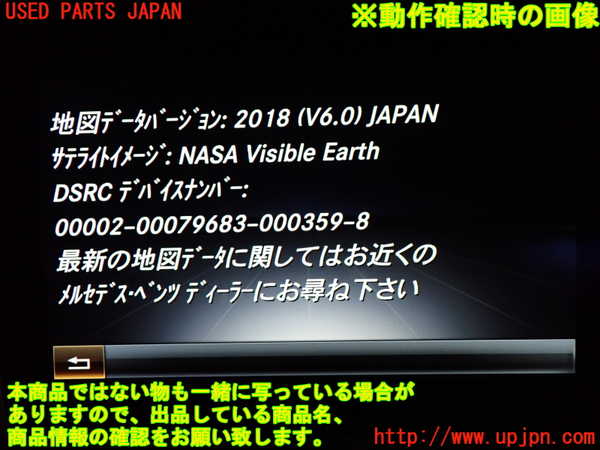 1UPJ-26246589]ベンツ CLA180 シューティングブレーク（X117）(117942)カーナビゲーション HDD 中古_m0005.jpg