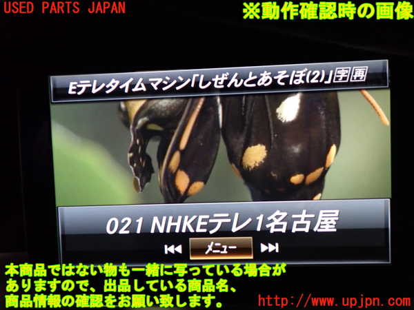1UPJ-26246660]ベンツ CLA180 シューティングブレーク（X117）(117942)TVチューナー 中古_m0005.jpg
