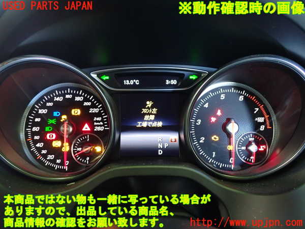 1UPJ-26246170]ベンツ CLA180 シューティングブレーク（X117）(117942)スピードメーター 中古_m0004.jpg