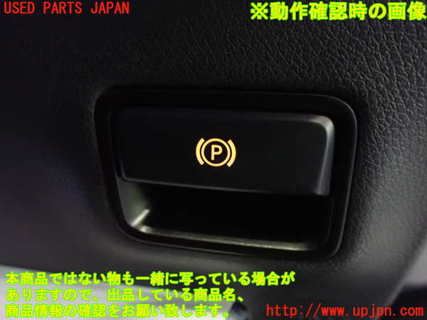 5UPJ-26246307]ベンツ CLA180 シューティングブレーク（X117）(117942)スイッチ2（パーキング） 中古_m0005.jpg