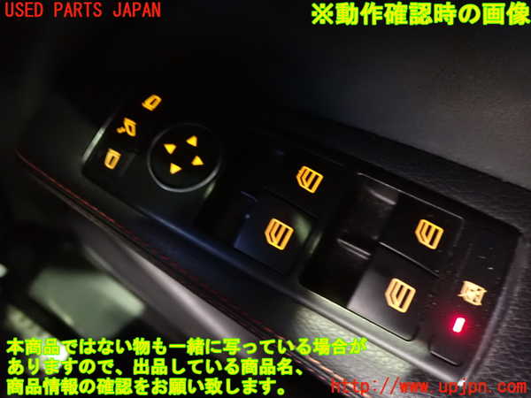 1UPJ-26246240]ベンツ CLA180 シューティングブレーク（X117）(117942)右前パワーウィンドウスイッチ 【ジャンク】_m0005.jpg