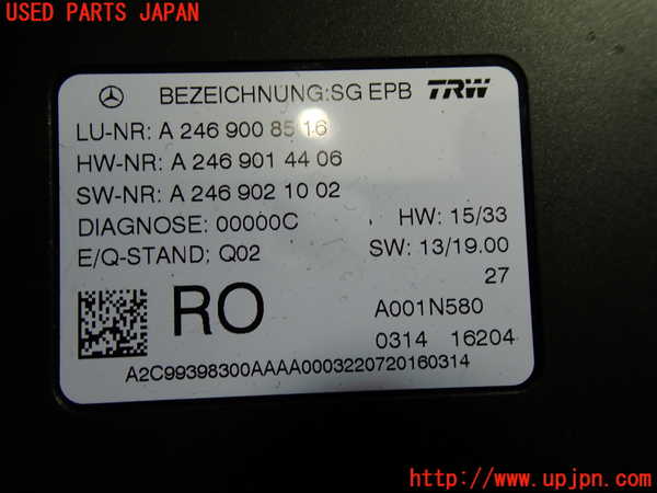 1UPJ-26246148]ベンツ CLA180 シューティングブレーク（X117）(117942)コンピューター3 A 246 900 85 16 中古_m0002.jpg