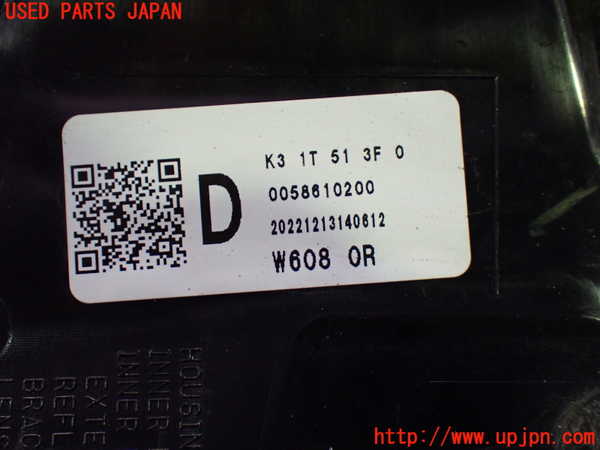 1UPJ-26251550]CX-60(KH3P)右リアフィニッシャー 中古_m0003.jpg