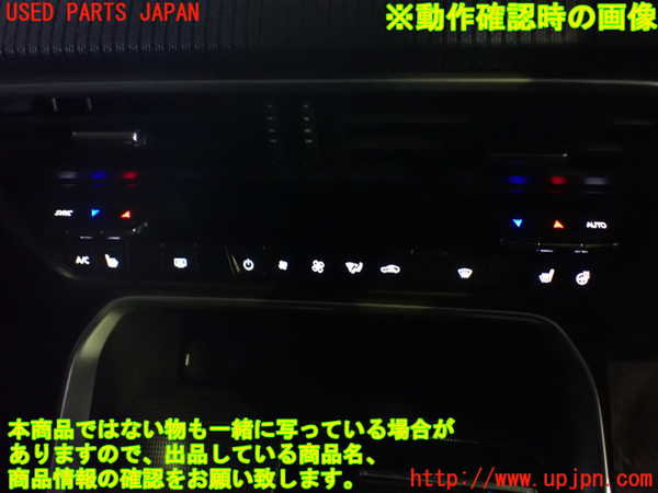 1UPJ-26256066]CX-60(KH3P)エアコンスイッチ1 中古_m0004.jpg