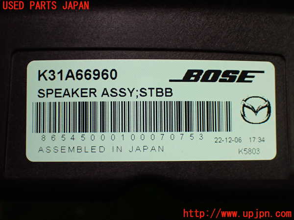 1UPJ-26256530]CX-60(KH3P)ウーハー 中古_m0003.jpg