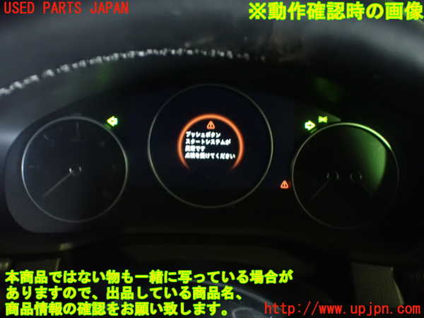 1UPJ-26256170]CX-60(KH3P)スピードメーター 中古_m0005.jpg