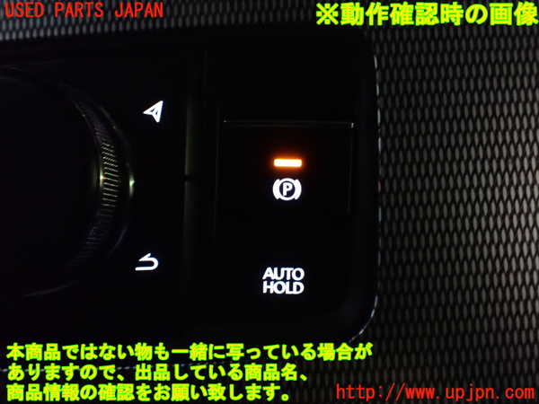 1UPJ-26256308]CX-60(KH3P)スイッチ3 (パーキングブレーキ) 中古_m0004.jpg