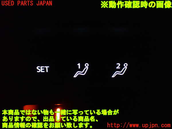 1UPJ-26256310]CX-60(KH3P)スイッチ5 (シートポジション) 中古_m0004.jpg